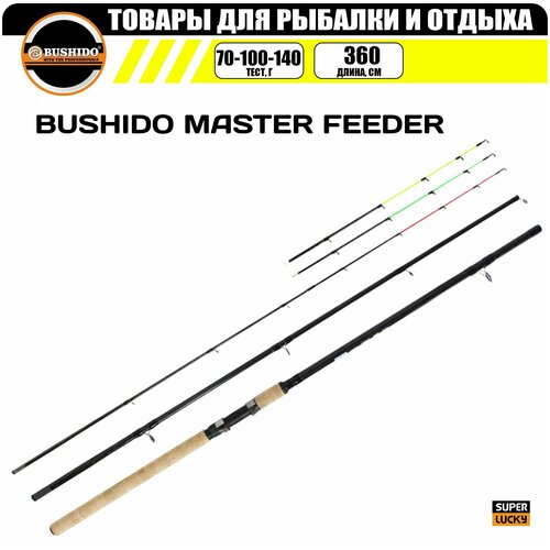 Удилище фидерное BUSHIDO MASTER FEEDER 3.6м (70-100-140гр), для рыбалки, рыболовное, штекерная конструкция, фидер , сверхбыстрый (extra-fast) удилище фидерное bushido extrim feeder 3 6метра 70 90 120гр для рыбалки рыболовное штекерная конструкция фидер 360см средне быстрый reg