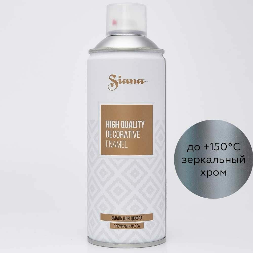 фото Аэрозольная эмаль SIANA High Quality