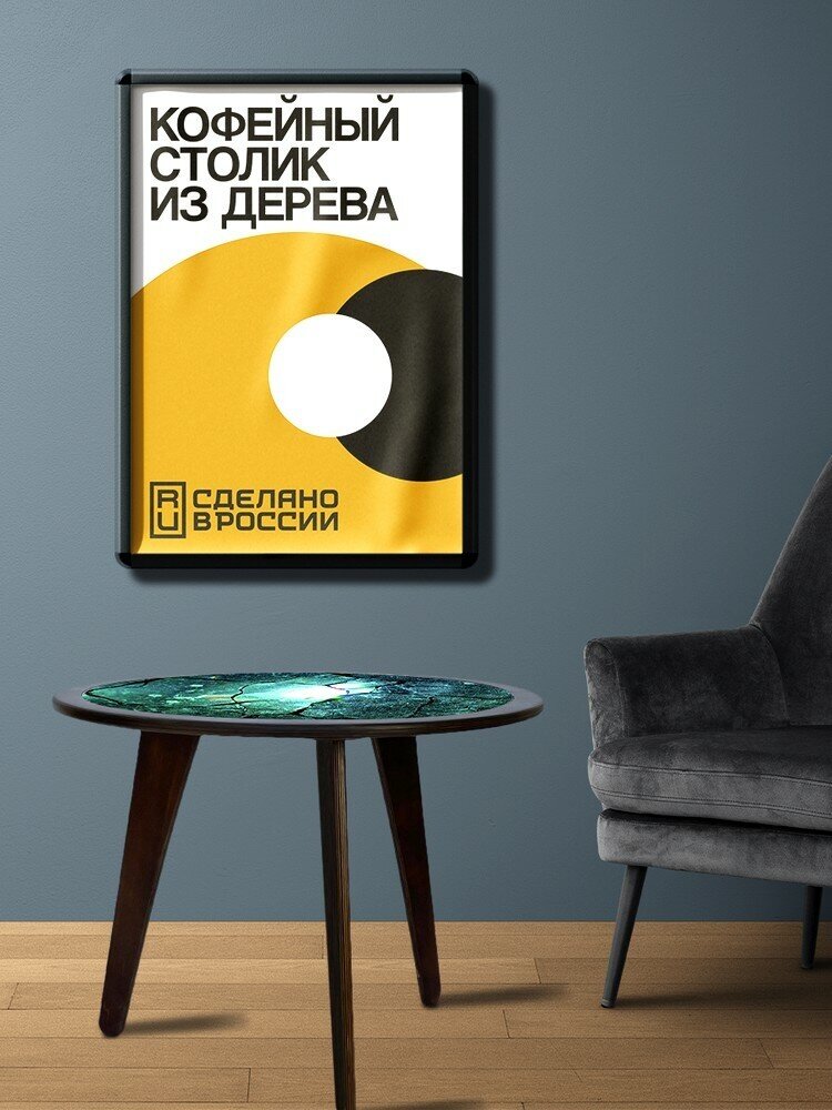 фото Круглый журнальный столик с принтом, Абстракция мрамор - 1111