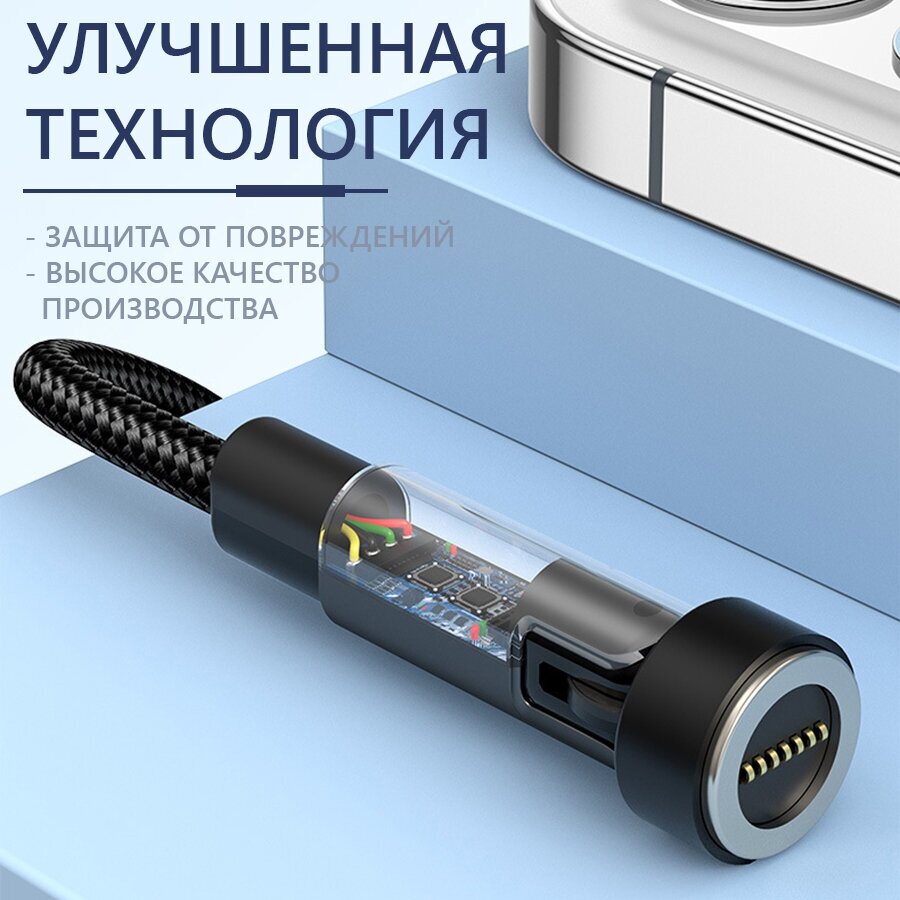 Магнитный поворотный USB кабель 3 в 1 Micro USB/Type C/iPhone Android (Андроид) / 1 метр / Быстрая зарядка для телефона / Передача данных