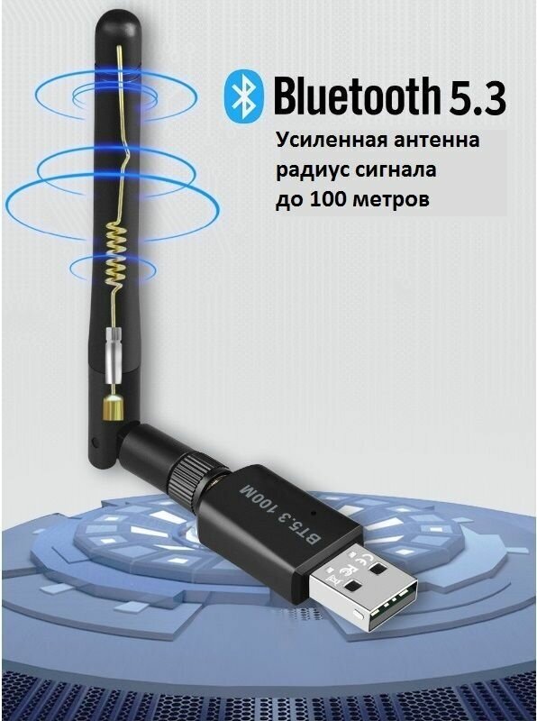 Адаптер Bluetooth 5.3 Realtek для ПК, ноутбука, компьютера Windows, Linux - радиус до 100 метров / Sellerweb
