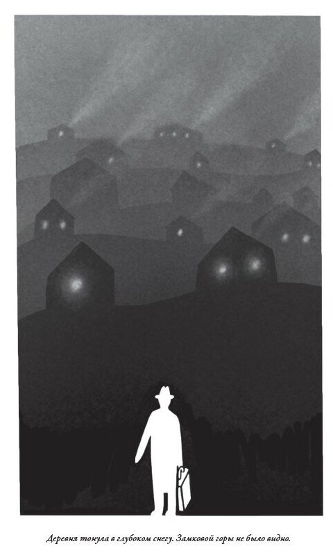 Книга Процесс. Замок (Франц Кафка) - фото №11