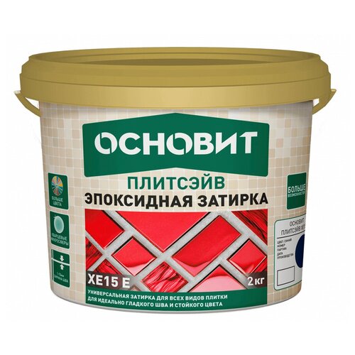 Затирка эпоксидная эластичная Основит Плитсэйв Ultra XE15, оранжевая, 2 кг