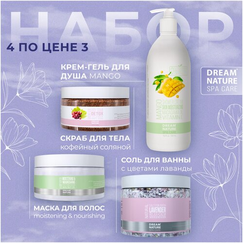 Набор для ухода 4в1 