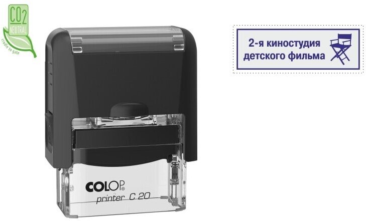 Оснастка для штампов Colop New Printer C20 14x38 мм, пластиковый корпус, черный