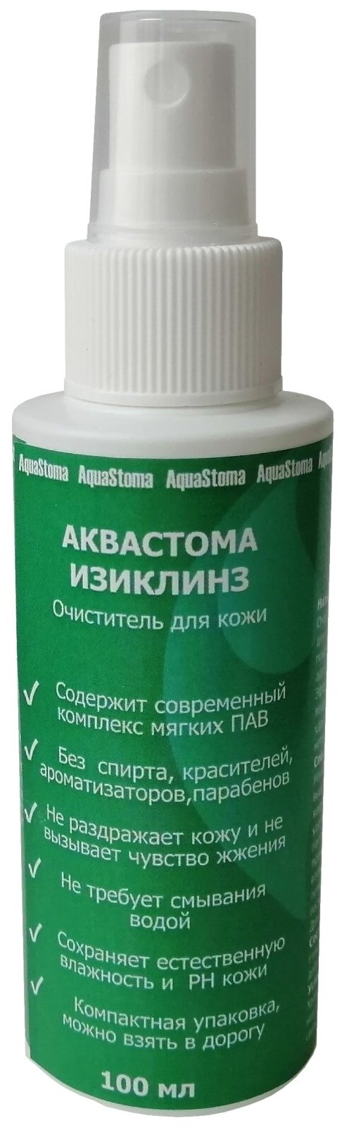 фото Очиститель для кожи Аквастома Изиклинз, спрей 100 мл, AquaStoma