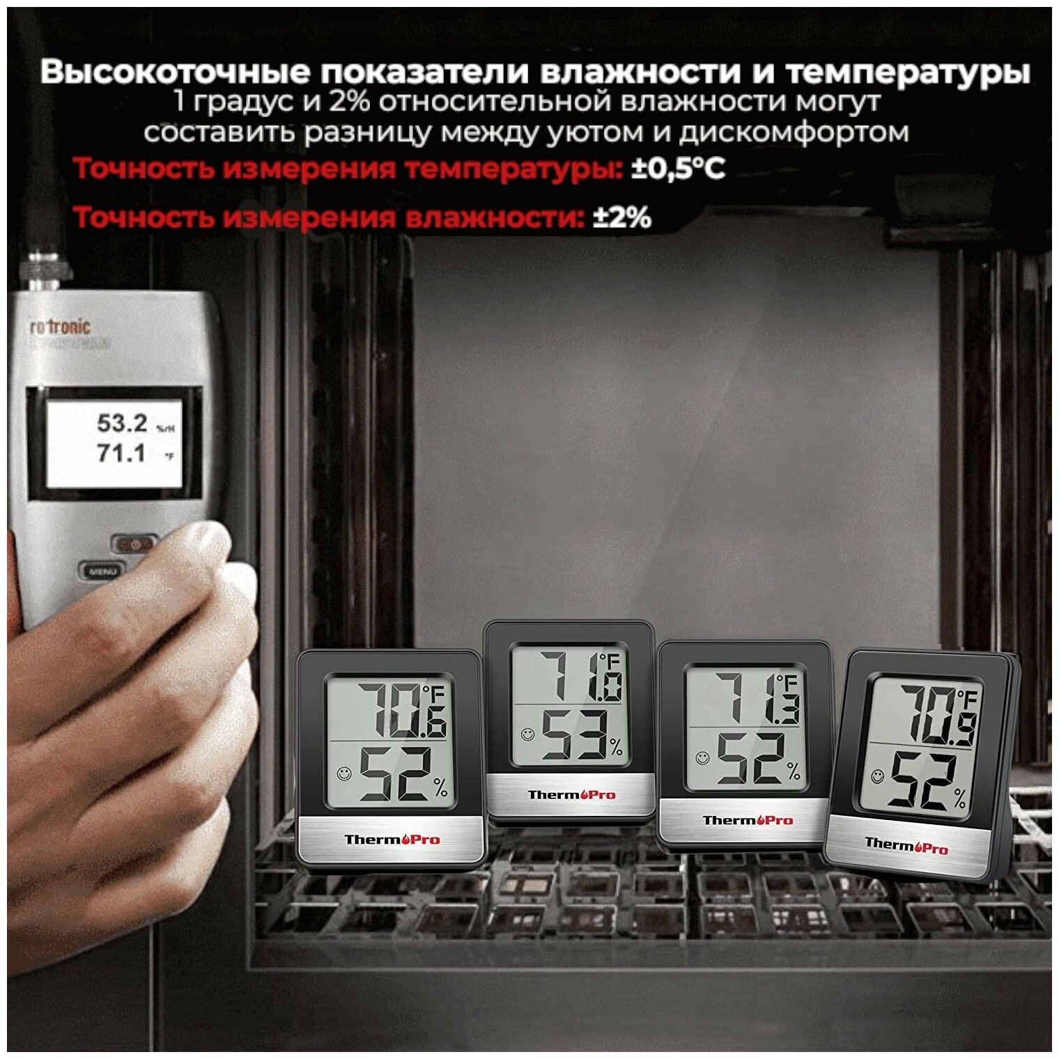 Термометр гигрометр цифровой ThermoPro TP49, черный