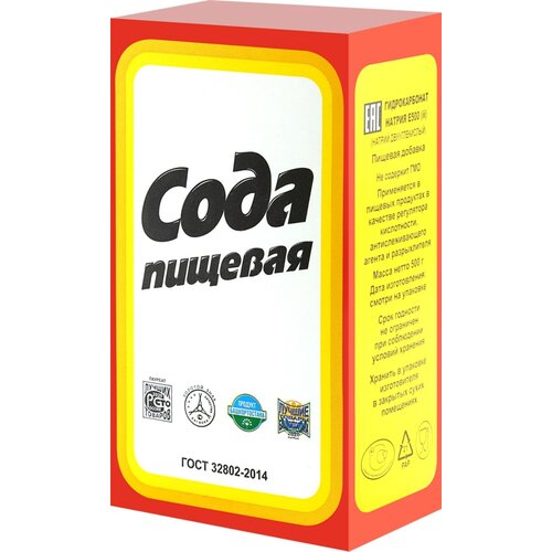 Сода пищевая ГОСТ, 500 г - 10 шт.