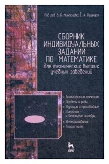 Учебное пособие: Аналитическая геометрия