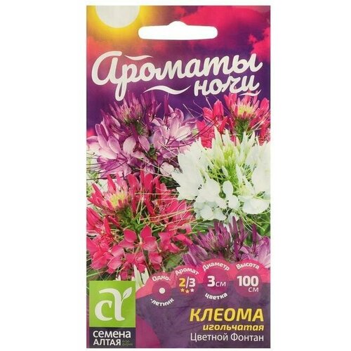 Семена цветов Клеома Цветной фонтан 0,3 г 10 упаковок