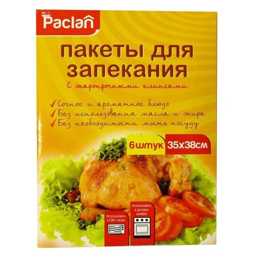 фото Пакеты для запекания paclan с