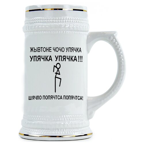 фото Пивная кружка жывотное чочо упячка drabs