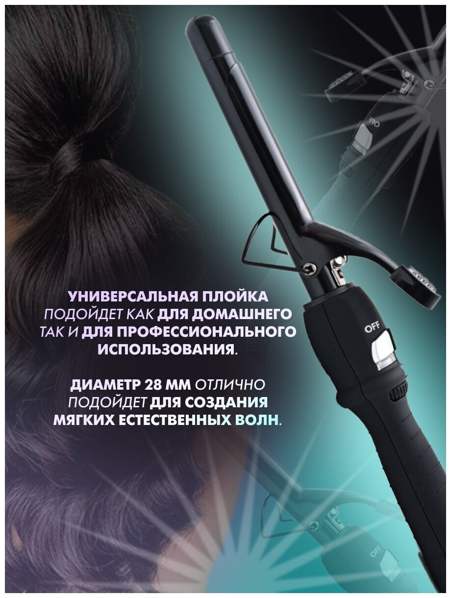 Плойка для локонов и укладки волос Curling Iron Pro 28 мм - фотография № 4
