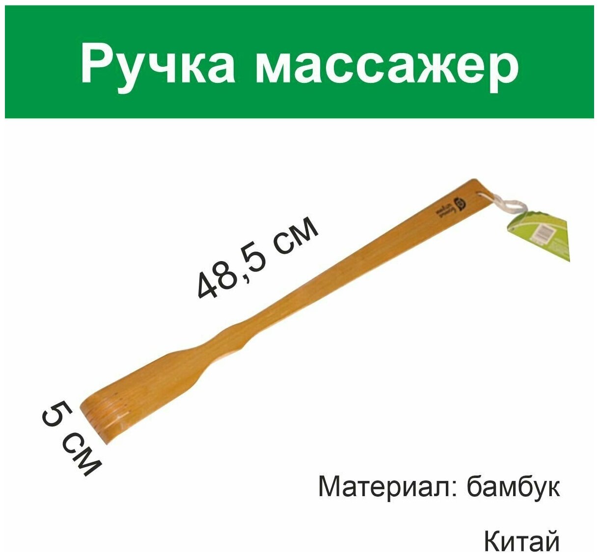"Ручка" для спины Бамбуковая "Банные штучки" - фотография № 7
