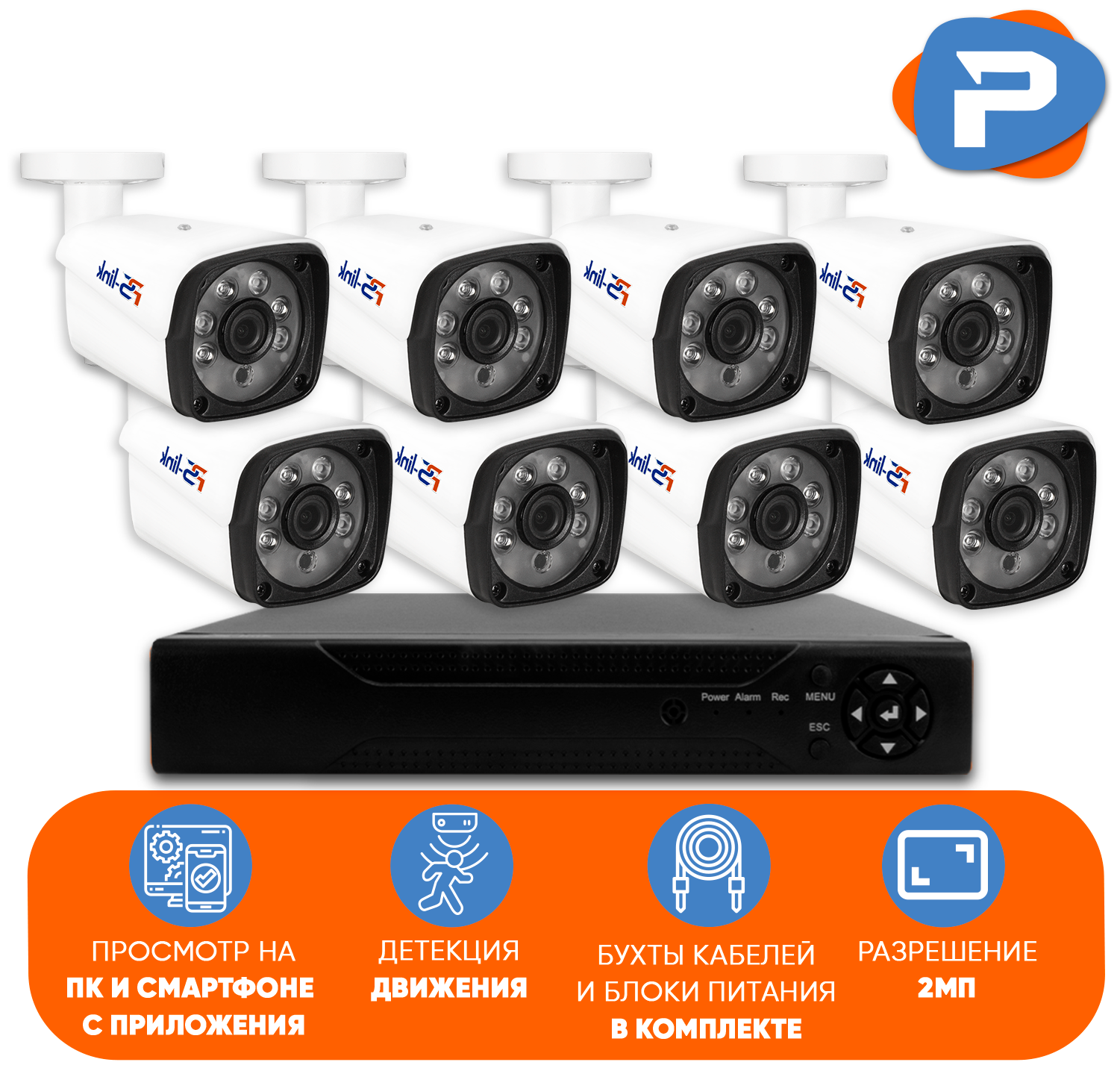 Комплект видеонаблюдения AHD Ps-Link KIT-C208HD 8 камер для улицы 2Мп