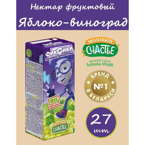 Фиксики Нектар Яблоко-Виноград 200 мл*27шт сок из квашеной брокколи 0 2 л 1шт