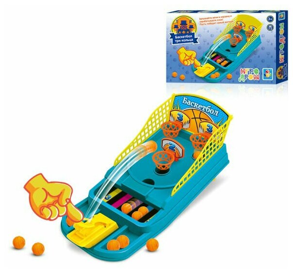 1Toy Игродром Игра Баскетбол три кольца 33х5х21 см T10828 с 3 лет