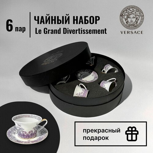 Чайный набор Versace, Le Grand Divertissement