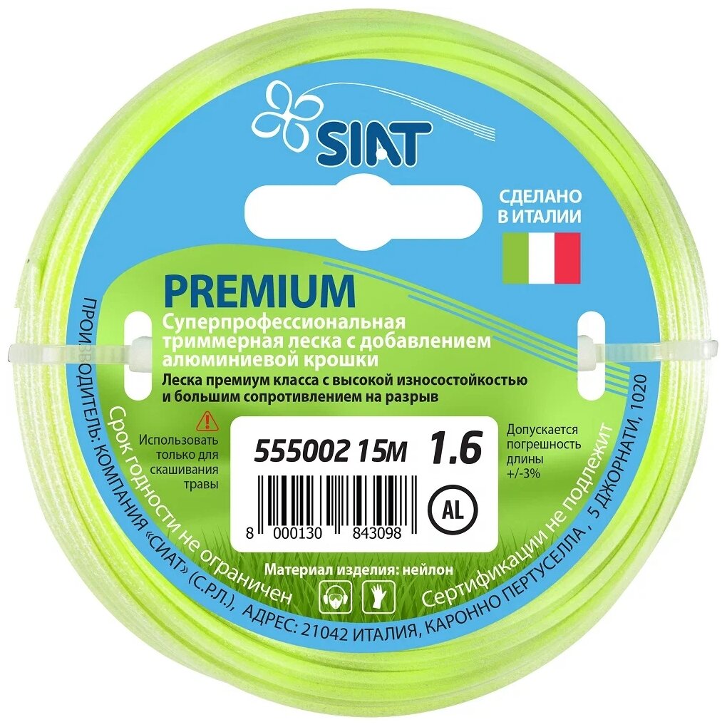 Леска SIAT Premium круг 1.6 мм