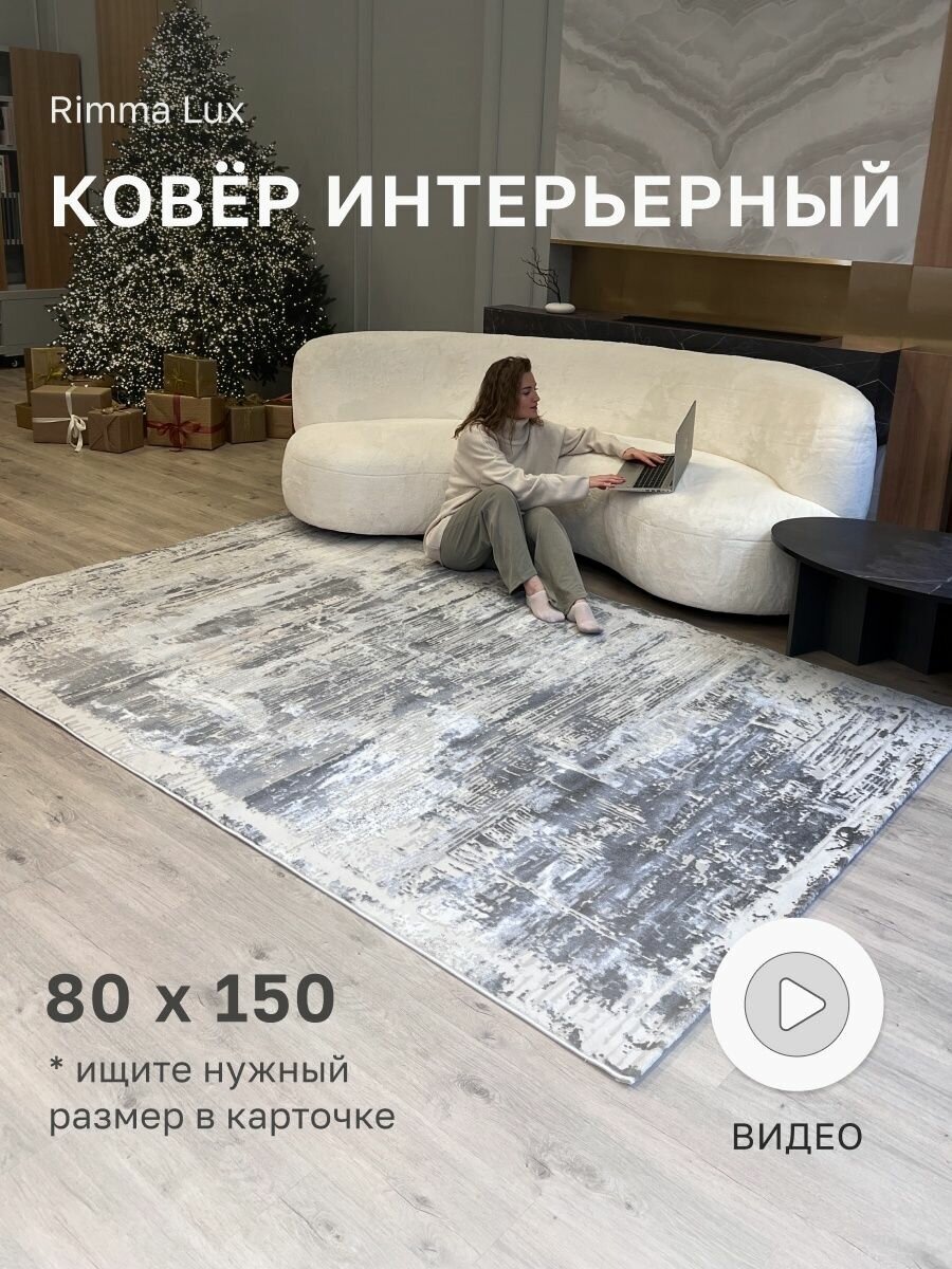 Коврик комнатный на пол 80х150 теплый - фотография № 1