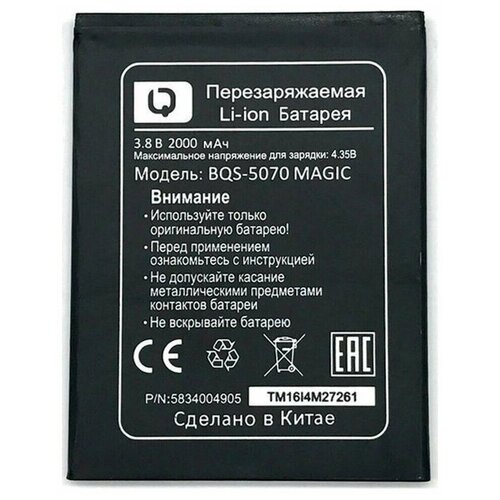 Аккумулятор для телефона BQ BQS-5070 ( Magic ) аккумулятор для bq bqs 5070 magic vixion