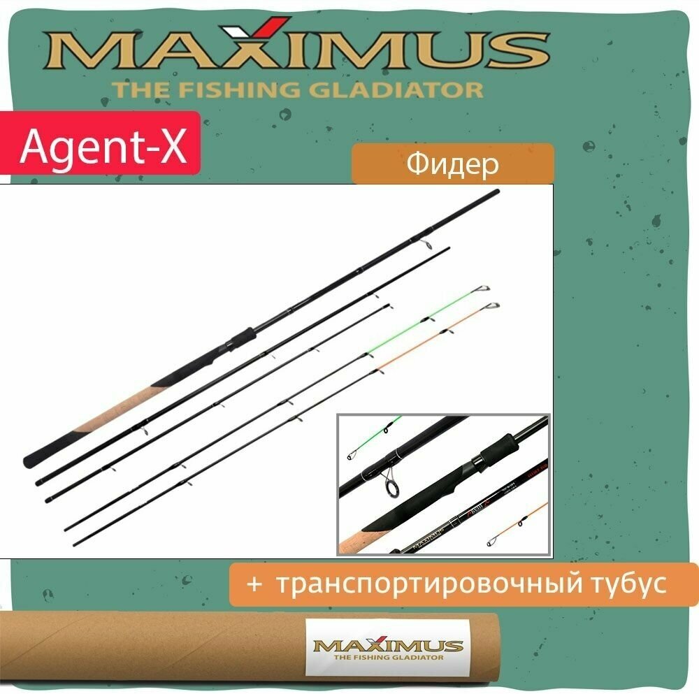 Фидерное удилище для рыбалки Maximus AGENT-X 300M 3,0 m 30/60/90g (MFRAGX300M)