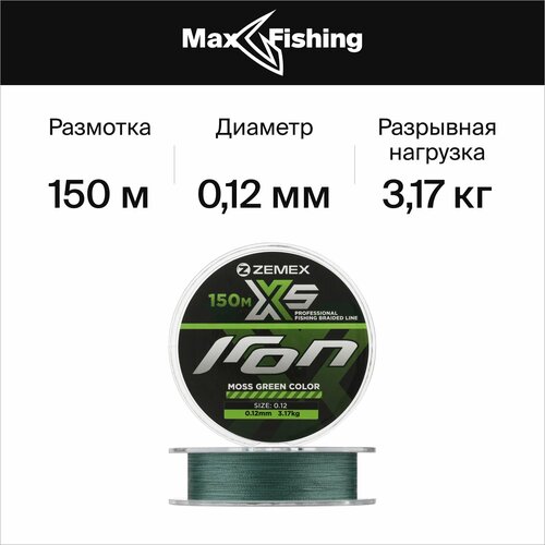 Плетеный шнур для рыбалки Zemex Iron X5 0,12мм 150м (moss green)