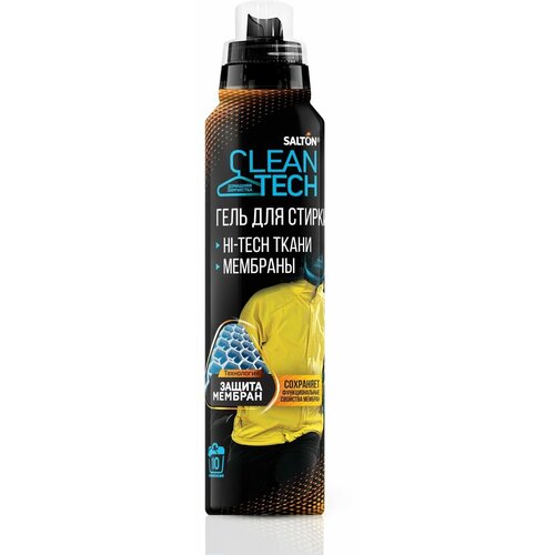 Гель для стирки Salton Cleantech SS028