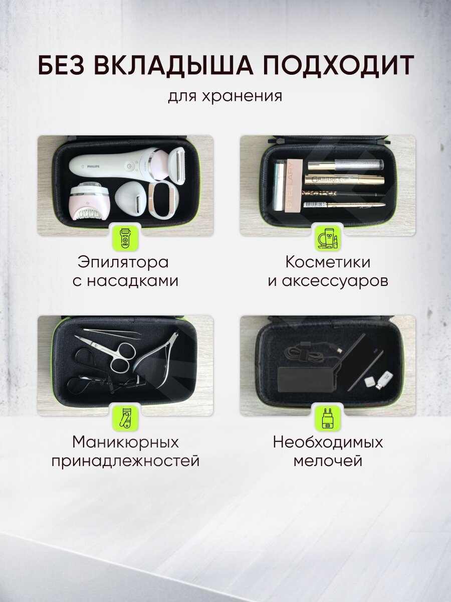 Чехол, футляр ,кейс ,сумка для триммера Philips one blade, бритвы, электробритвы, эпилятора - фотография № 4