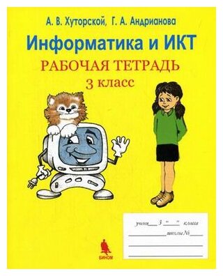 Рабочие Тетради 3 Класс Интернет Магазин