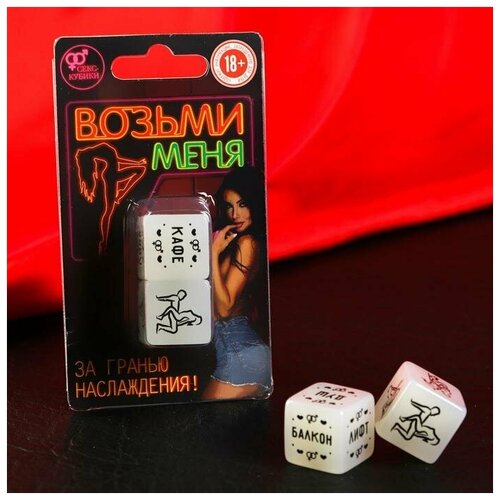 ECSTAS Кубики для двоих «Возьми меня», 2 неоновых кубика, 18+ ecstas ecstas игра для двоих любовь для двоих