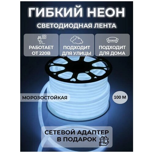 Светодиодная лента 100м, 220В, IP68, 140 LED