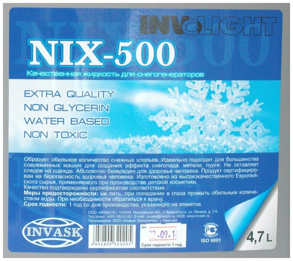 Involight NIX-500 - жидкость для снегогенератора, 4,7 л