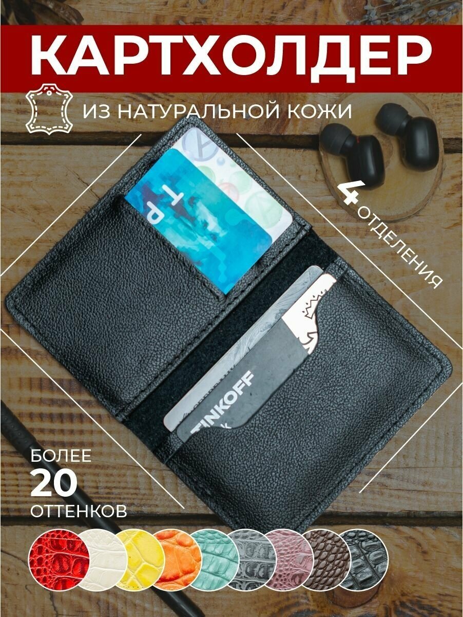 Визитница Anzler