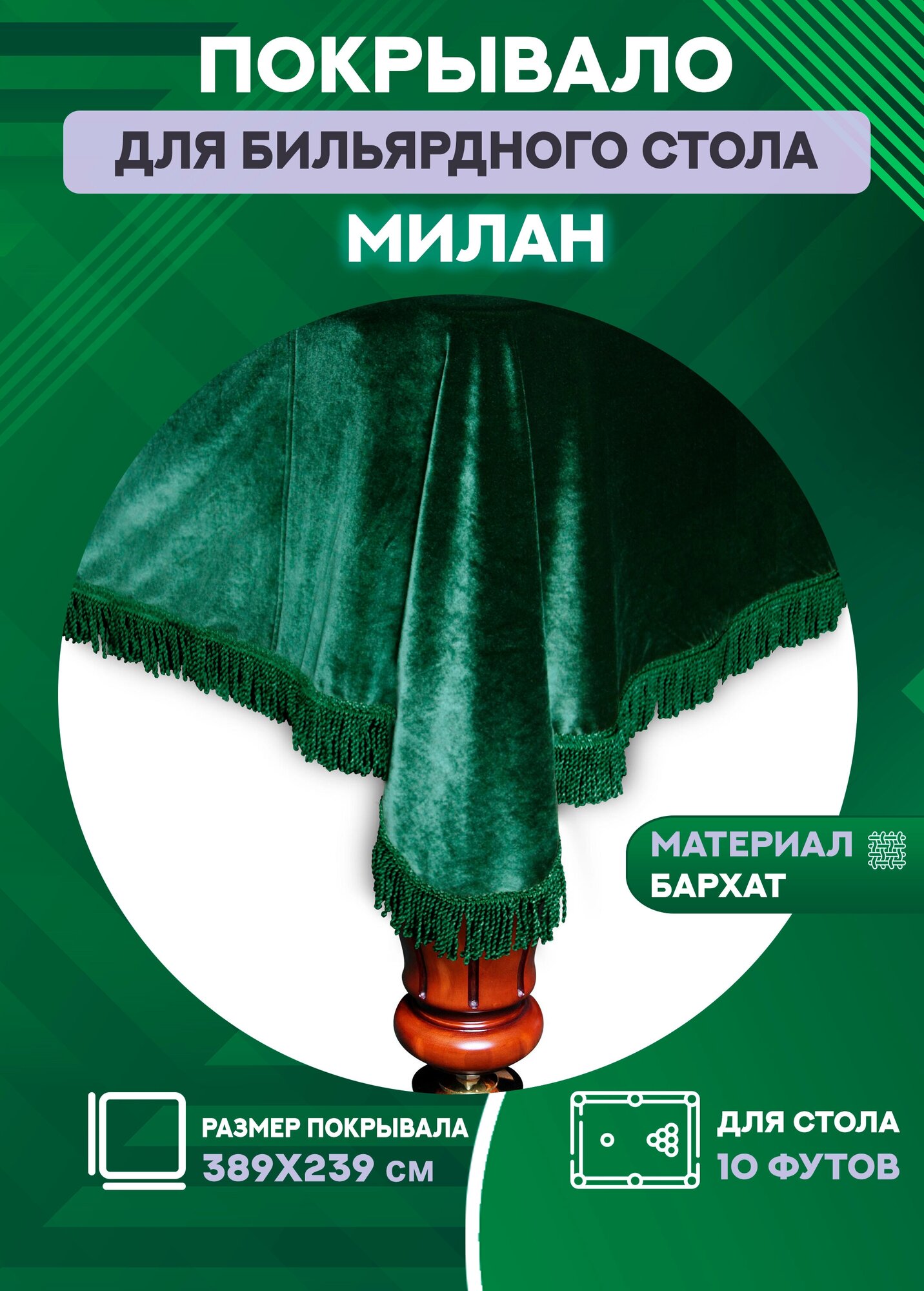 Бахрома карта зарегистрировать