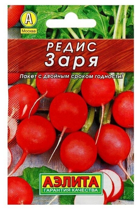 Семена Редис 