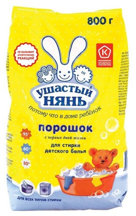 Порошок для стирки детского белья "Ушастый Нянь", 800 г