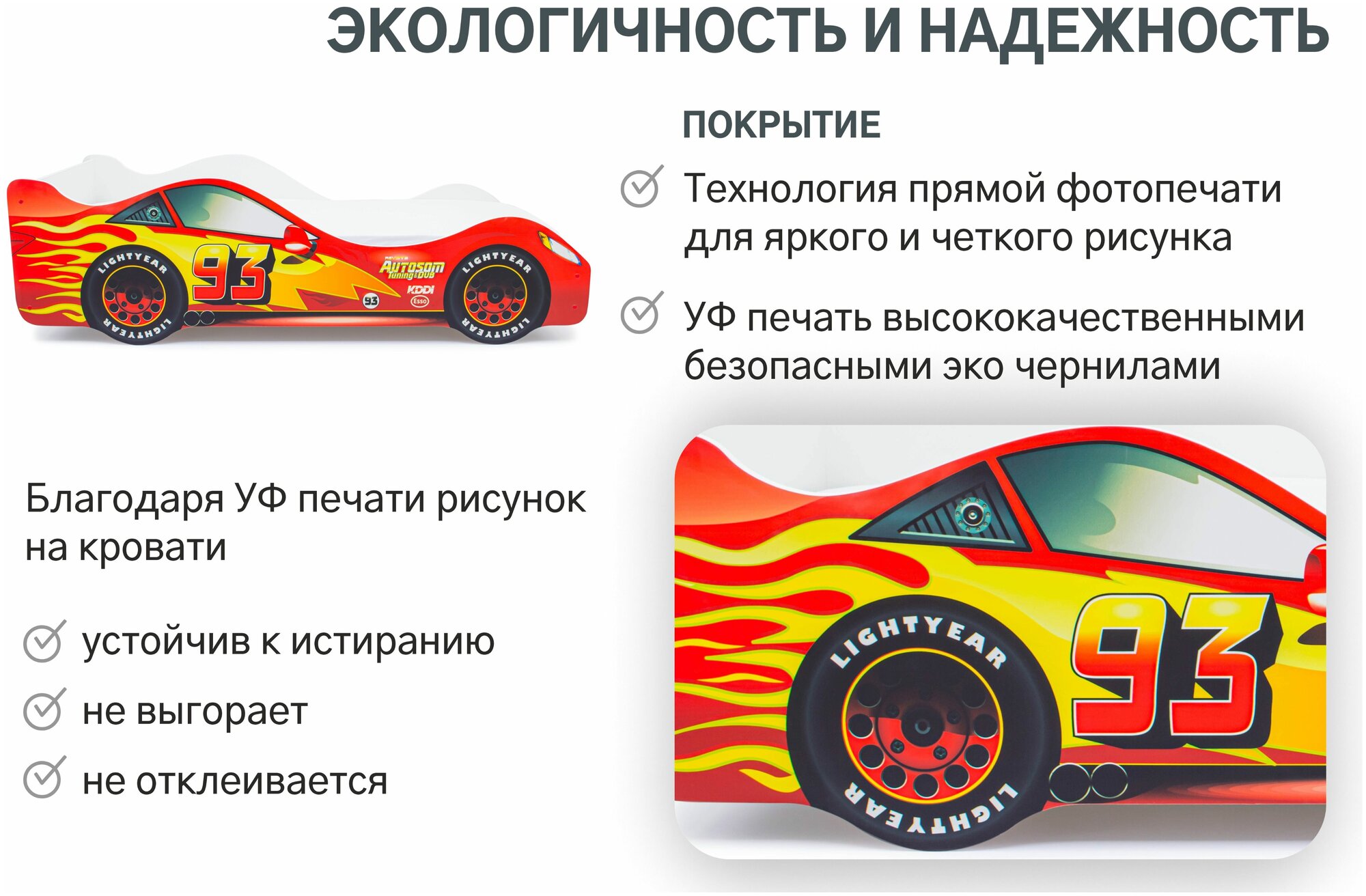 Детская кровать машина Тачка красная с ортопедическим основанием и бортиком