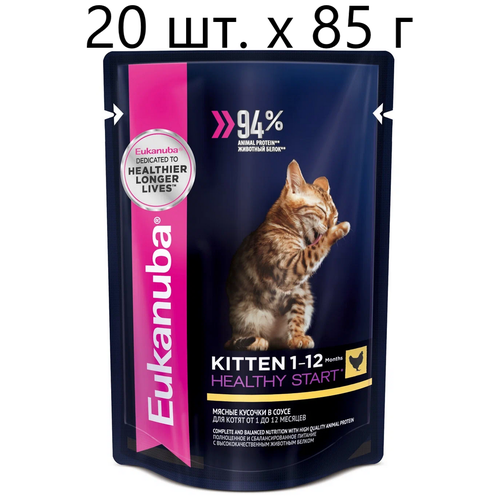 Влажный корм для котят Eukanuba Kitten Healthy Start, для здоровья кожи и блеска шерсти, c курицей, 20 шт. х 85 г (кусочки в соусе) влажный корм для котят eukanuba kitten healthy start для здоровья кожи и блеска шерсти c курицей 72 шт х 85 г кусочки в соусе