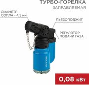 Горелка газовая туристическая заправляемая с пьезоподжигом