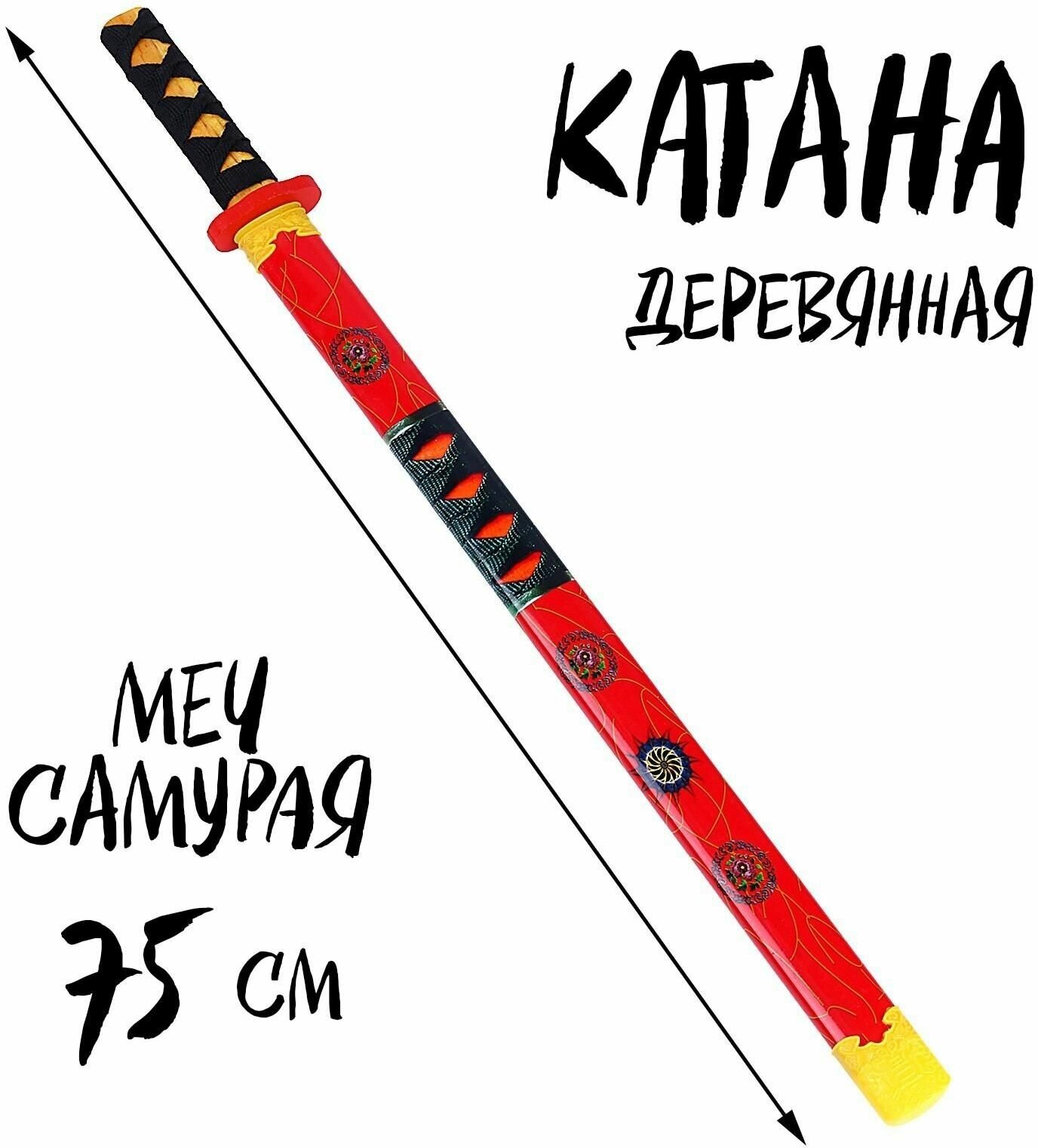 Игрушка деревянная Катана 3 x 6 x 75 см микс