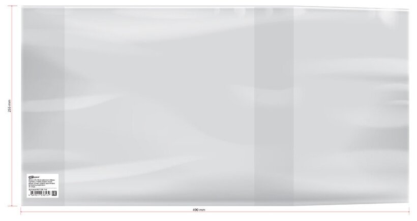 ArtSpace Обложка для учебников, 255x490 мм, 140 мкм, 5 шт.