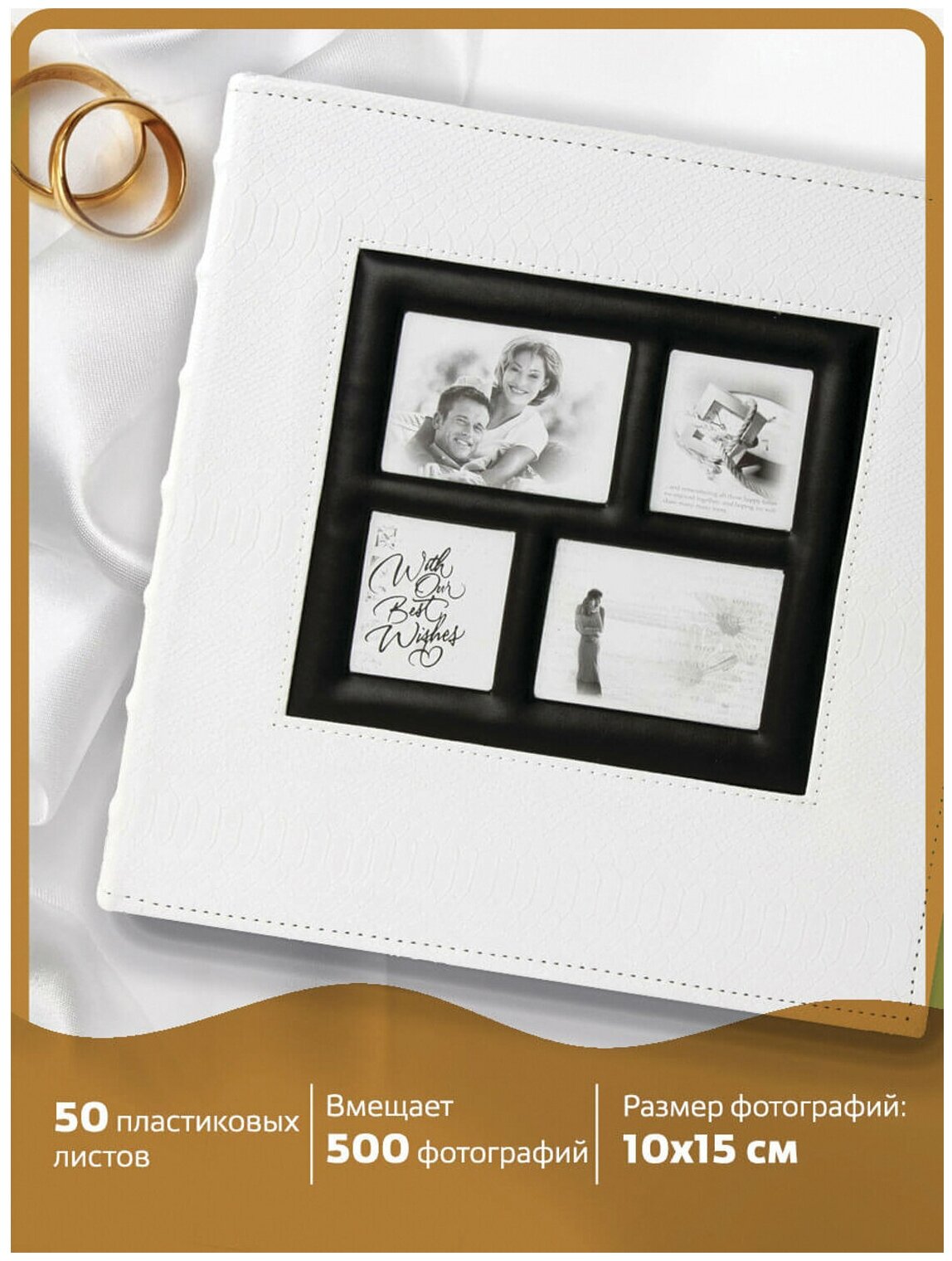 Фотоальбом Brauberg, на 500 фотографий 10х15 см, обложка под кожу рептилии, рамка для фото, белый