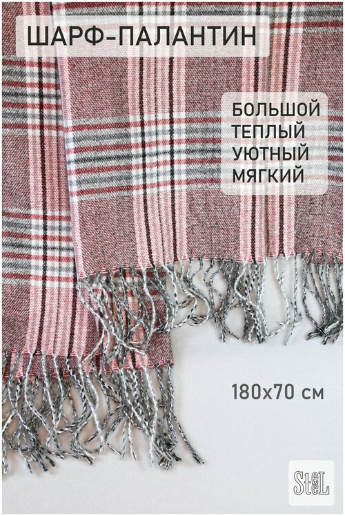 Палантин Cashmere, 180х70 см, черный, белый