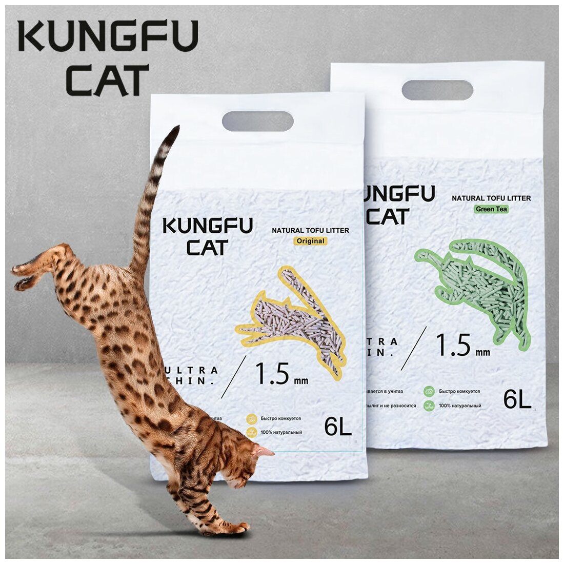 Kungfu Cat Tofu Green Tea Наполнитель растительный комкующийся 6л - фотография № 9