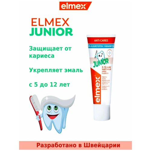 Зубная паста Elmex Junior детский для детей 5 — 12 лет, 75 мл зубная паста elmex tp elmex junior 75 ml 75 мл