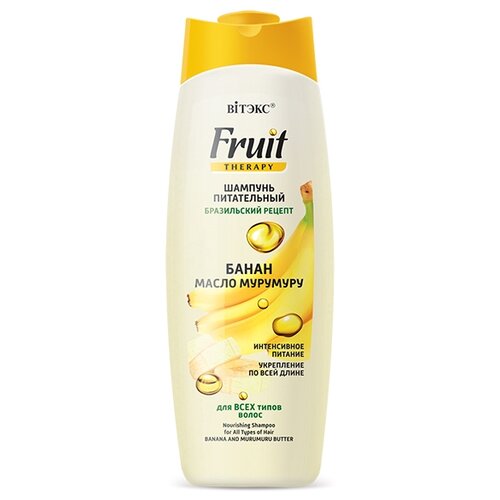 FRUIT Therapy Шампунь питательный для всех типов волос банан И масло мурумуру,515мл.*20(9065)
