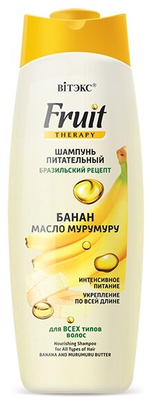 Витэкс шампунь Fruit Therapy Питательный Банан, масло мурумуру, 515 мл