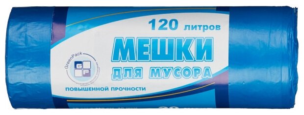 Пакеты для мусора 120л (70х110см, 18мкм, синие) 20шт. в рулоне