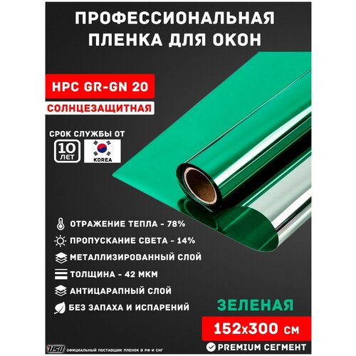 Зеленая зеркальная пленка для окон USB HPC GR-GN 20 (рулон 1,52х3 метра) Самоклеящаяся пленка/ пленка для лоджии usb